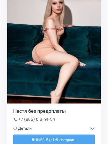 Римма